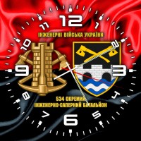 Годинник 534 окремий інженерно-саперний батальйон Інженерні війська України червоно-чорний Годинник 534 окремий інженерно-саперний батальйон Інженерні війська України червоно-чорний