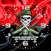 Годинник 54 ОМБр череп в береті червоно-чорний