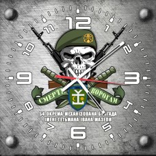 Годинник 54 ОМБр череп в береті сірий
