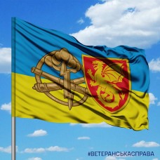 Прапор 54 ОАБр та знак РВіА