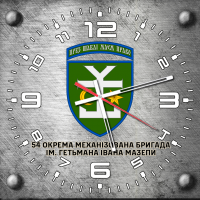 Годинник 54 ОМБр імені Гетьмана Івана Мазепи сірий