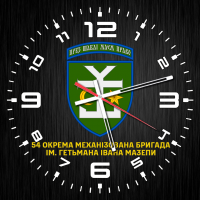 Годинник 54 ОМБр імені Гетьмана Івана Мазепи чорний