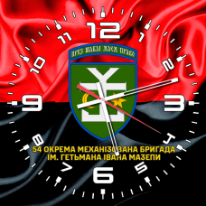 Годинник 54 ОМБр імені Гетьмана Івана Мазепи червоно-чорний