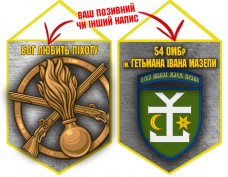 Вимпел 54 ОМБр і знак Піхоти Grey