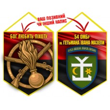 Вимпел 54 ОМБр і знак Піхоти червоно-чорний