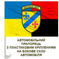 Авто прапорець 54 ОРБ Combo