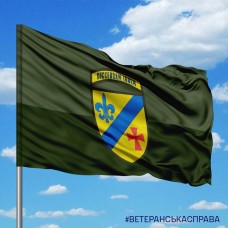 Прапор 54 ОРБ польовий