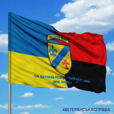 Прапор 54 ОРБ Combo з написом