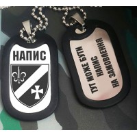 Жетон 54 ОРБ з написом на замовлення