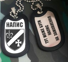 Жетон 54 ОРБ з написом на замовлення