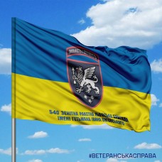 Прапор 540 зенітний ракетний полк з написом