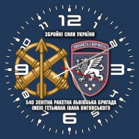 Годинник 540 зенітна ракетна бригада синій