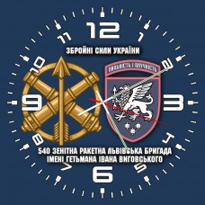 Годинник 540 зенітна ракетна бригада синій