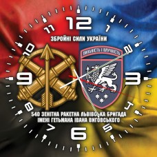 Годинник 540 зенітна ракетна бригада Combo