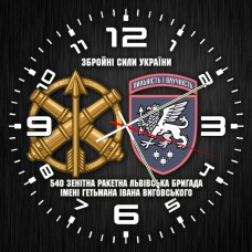 Годинник 540 зенітна ракетна бригада чорний