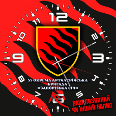 Годинник 55 ОАБр шеврон емблема