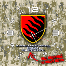 Годинник 55 ОАБр піксель