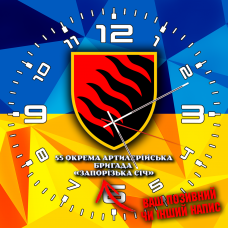 Годинник 55 ОАБр жовто-блакитний