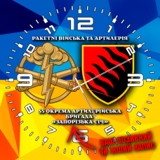 Годинник 55 ОАБр та знак РВіА жовто-блакитний