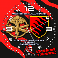 Годинник 55 ОАБр та знак РВіА емблема