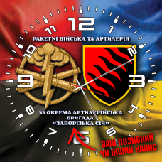 Годинник 55 ОАБр та знак РВіА Combo