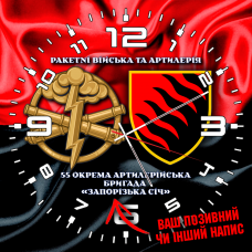 Годинник 55 ОАБр та знак РВіА червоно-чорний