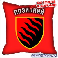 Декоративна подушка 55 ОАБр червона
