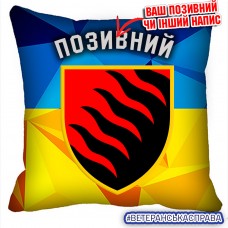 Декоративна подушка 55 ОАБр