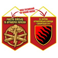 Вимпел 55 ОАБр шеврон і знак РВіА червоний