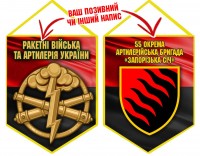 Вимпел 55 ОАБр шеврон і знак РВіА червоно-чорний