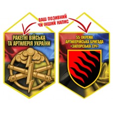 Вимпел 55 ОАБр шеврон і знак РВіА Combo