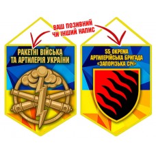 Вимпел 55 ОАБр шеврон і знак РВіА жовто-блакитний