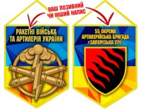 Вимпел 55 ОАБр шеврон і знак РВіА жовто-блакитний