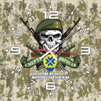 Годинник 56 Маріупольська ОМПБр череп в береті піксель