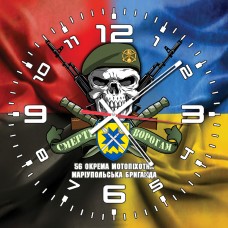Годинник 56 Маріупольська ОМПБр череп в береті Combo
