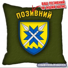 Декоративна подушка 56 Маріупольська Окрема Мотопіхотна Бригада олива