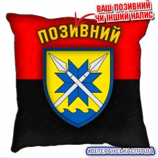 Декоративна подушка 56 Маріупольська ОМПБр червоно-чорна