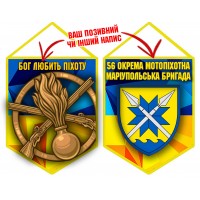 Вимпел 56 ОМПБр і знак Піхоти жовто-блакитний