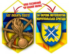 Вимпел 56 ОМПБр і знак Піхоти жовто-блакитний