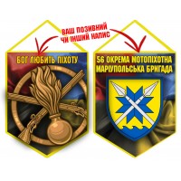 Вимпел 56 ОМПБр і знак Піхоти Combo