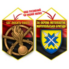 Вимпел 56 ОМПБр і знак Піхоти червоно-чорний