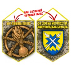 Вимпел 56 ОМПБр і знак Піхоти піксель