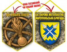 Вимпел 56 ОМПБр і знак Піхоти піксель