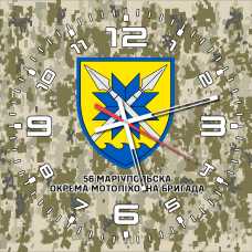 Годинник 56 Маріупольська Окрема Мотопіхотна бригада піксель
