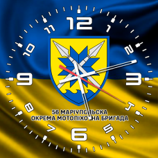 Годинник 56 Маріупольська Окрема Мотопіхотна бригада