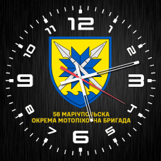 Годинник 56 Маріупольська Окрема Мотопіхотна бригада чорний