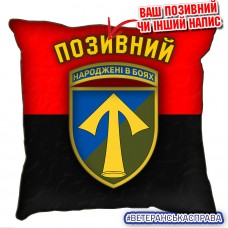 Декоративна подушка 57 ОМПБр червоно-чорна