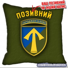 Декоративна подушка 57 ОМПБр олива