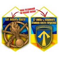 Вимпел 57 ОМПБр і знак Піхоти жовто-блакитний