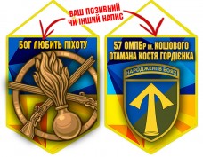 Вимпел 57 ОМПБр і знак Піхоти жовто-блакитний